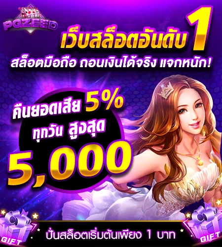 สล็อตเว็บตรง