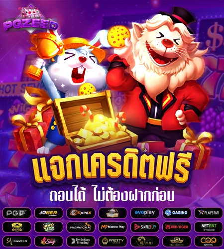 สล็อตเว็บตรง